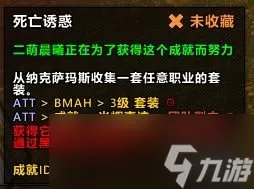 《魔兽世界》10.1.5T3装备制作方法