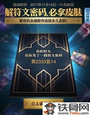 LOL黄2333紫14中14什么意思