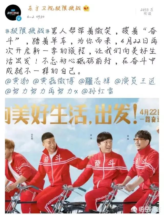 跑男提档播出，《极限挑战》与《向往的生活》也会提档么？