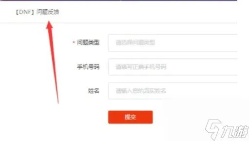 dnf账号被永久封停怎么办-账号被永久封停解决方法