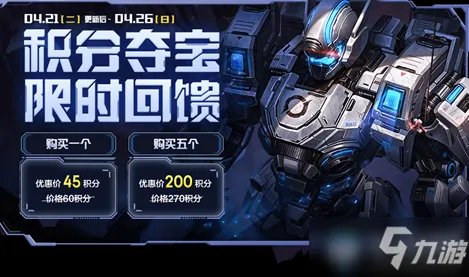 《王者荣耀》4月21日更新了什么 4月21日更新汇总