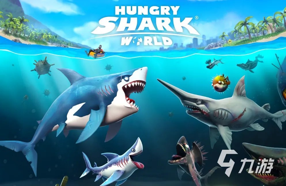 大白鲨的游戏推荐 好玩的大白鲨游戏排行榜2023