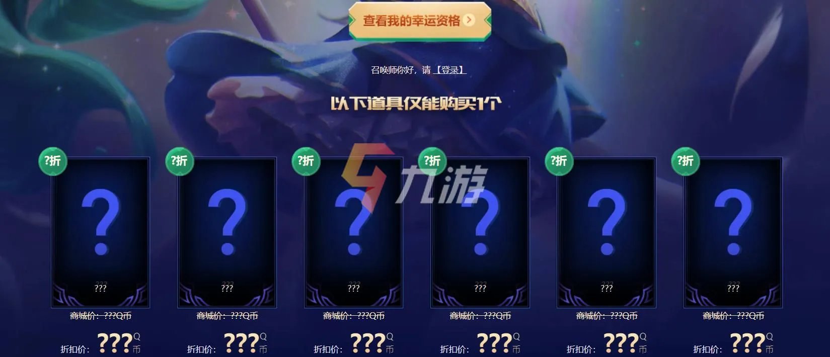 《LOL》幸运召唤师10月网址2021 幸运召唤师活动地址