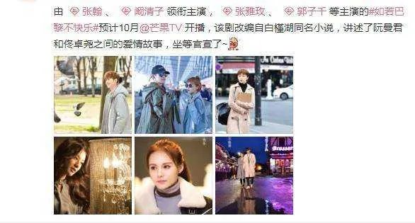 如若巴黎不快乐的演员都有哪些？