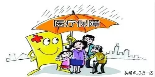 家庭健康保险好不好，都保障哪些？