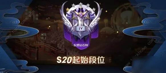 《王者荣耀》S20赛季什么时候开始 S20赛季开始时间分享