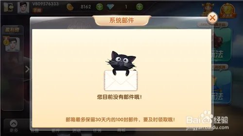 新手如何玩快乐升级呢?