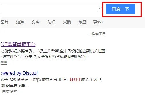 牡丹江民心网官方网站