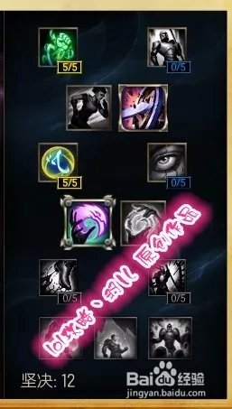 s6季前赛通用adc天赋加点图