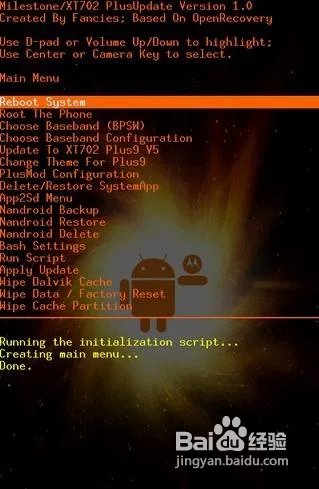 Milestone XT702图文刷机教程