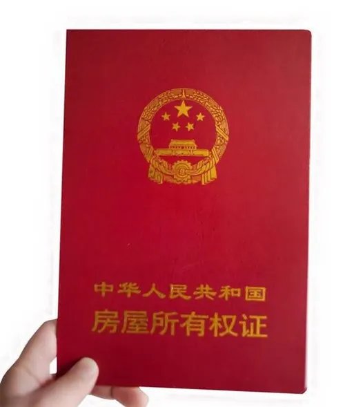 房产证上可以写几个名字