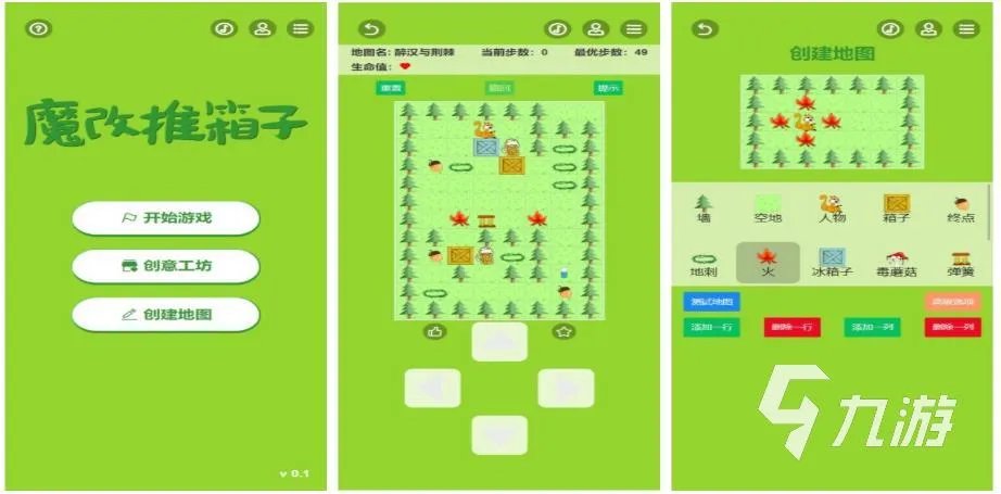 经典推箱子游戏免费下载推荐前十名2022 好玩的推箱子游戏合集