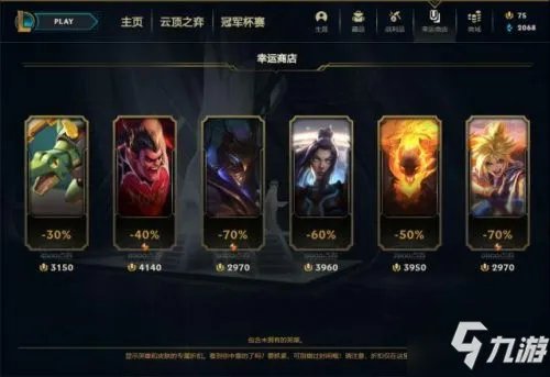 英雄联盟最新幸运商店活动玩法攻略 2021LOL幸运商店活动时间分享