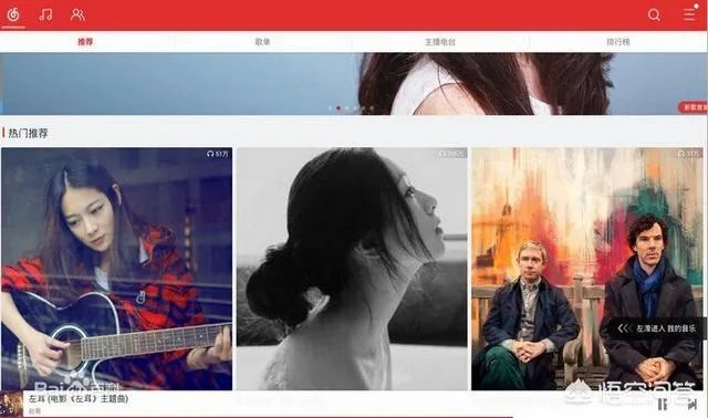 网易云音乐为什么这么好用？