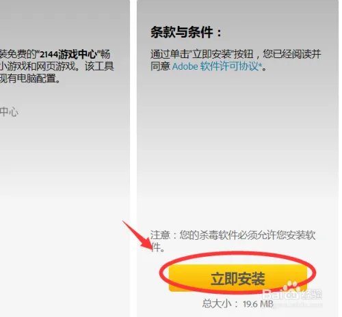安装 Adobe Flash Player For Chrome