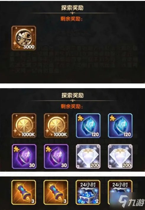 《剑与远征》冰封冻土通关及奖励图文教程 冰封冻土通关线路如何走