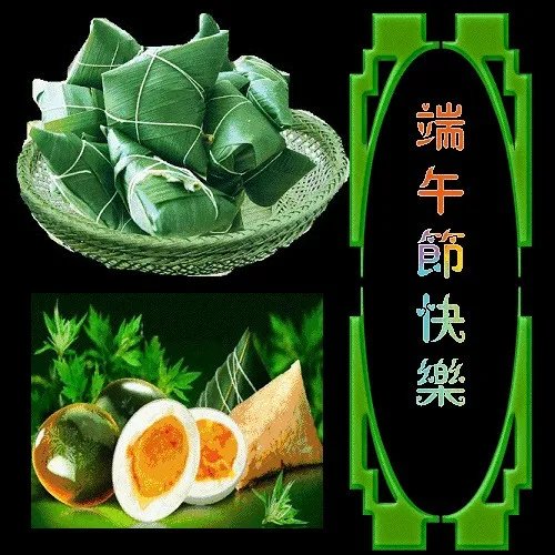 端午节的图片？