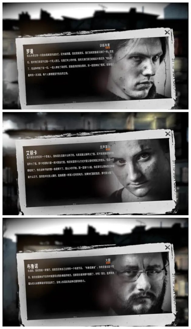 这是我的战争最后的广播完美结局怎么完成?