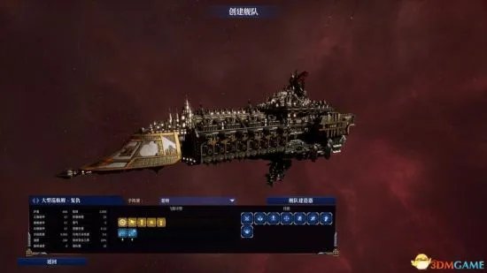 《哥特舰队阿玛达2》图文攻略 舰船、技能介绍及玩法攻略