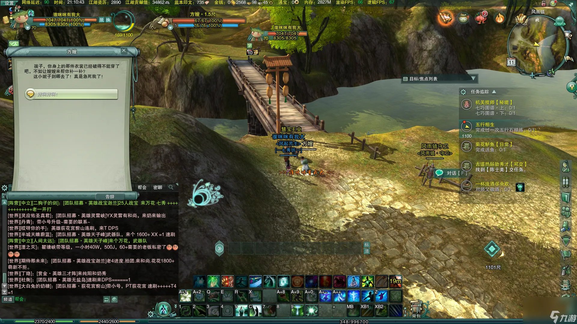 剑网三扶摇点在哪里 剑三缘起扶摇任务点