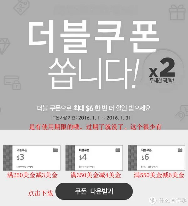 韩国乐天线上免税店购物攻略