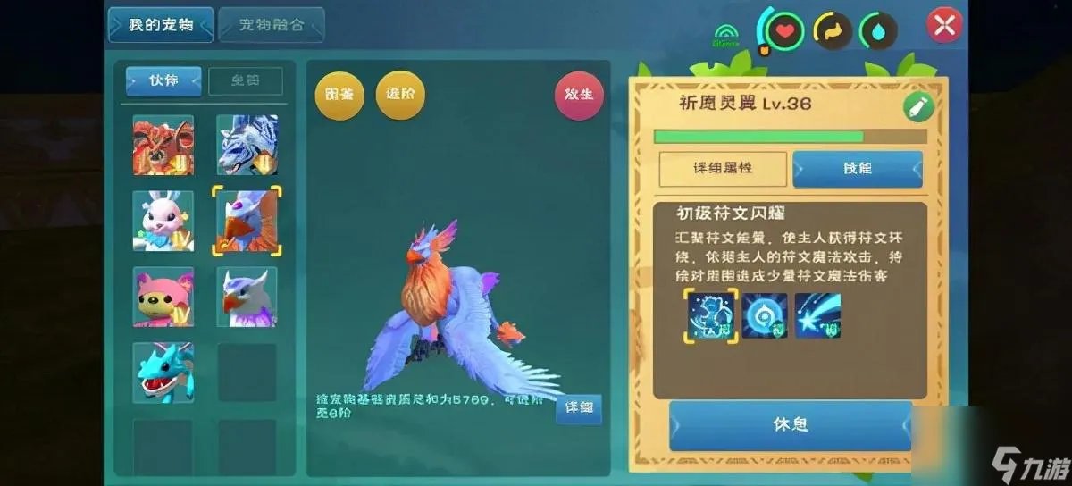 创造与魔法祈愿灵翼怎么获取 创造与魔法祈愿灵翼技能解析