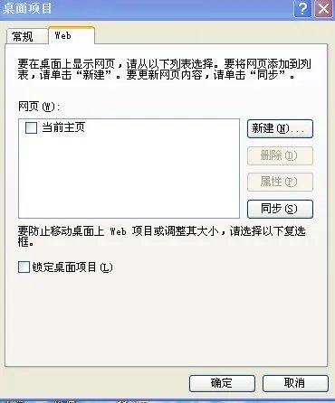 电脑界面快捷方式出现阴影。
