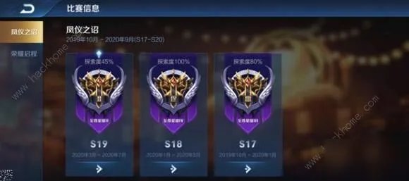 《王者荣耀》S20赛季什么时候开始 S20赛季开始时间分享