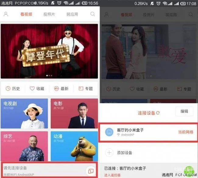 小米盒子安装第三方软件教程（小米盒子安装第三方软件看电视方法）