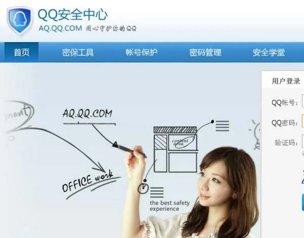 q请问QQ安全中心在哪里能找到呢