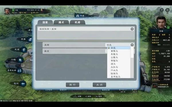 三国群英传8官方作弊码R110介绍 官方修改器使用方法