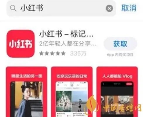 小红书被下架 主因在于虚假种草、非法买卖香烟！