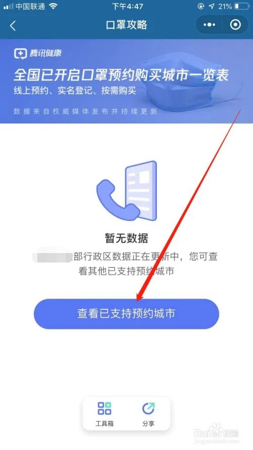 全国口罩预约购买方法在哪里查看，口罩购买攻略