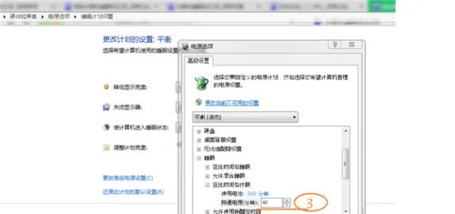 电脑休眠和睡眠的区别及相应设置