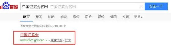 中国证监会的官方网站是什么？
