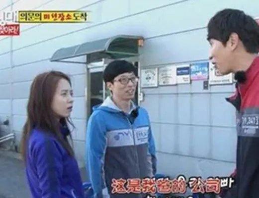 running man李光洙爸爸是谁 揭秘其富二代背景