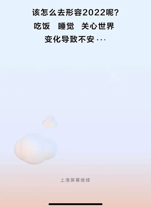 网易云音乐年度报告怎么看2022