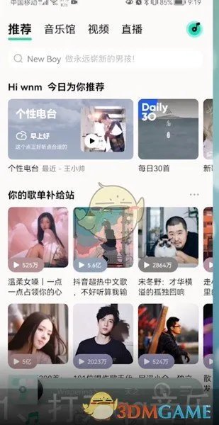 《QQ音乐》复制歌词方法