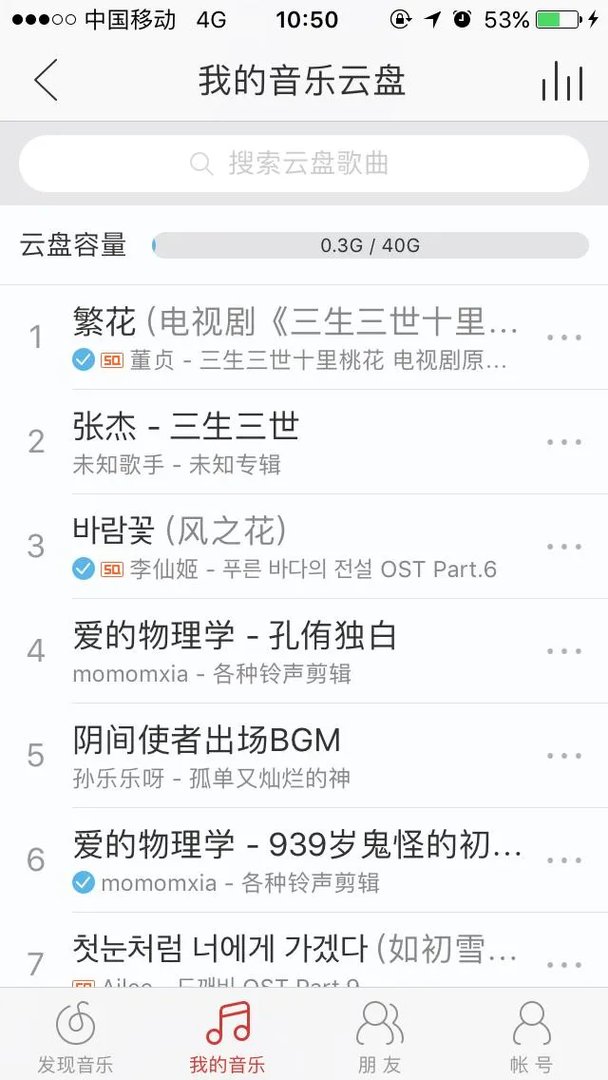 网易云音乐为什么这么好用？