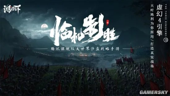 《鸿图之下》官方网站地址 官网在哪