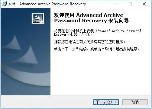 advanced rar password recovery最新版