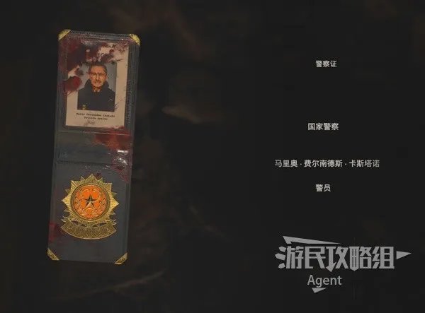 《生化危机4重制版》图文攻略 全收集与解谜图文攻略