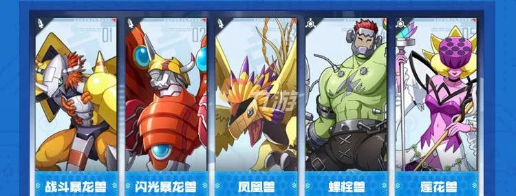 数码宝贝新世纪什么阵容厉害 强势队伍阵容推荐