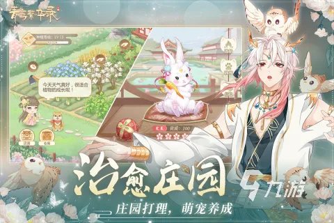 可以恋爱的游戏有哪些 2023唯美恋爱游戏下载大全