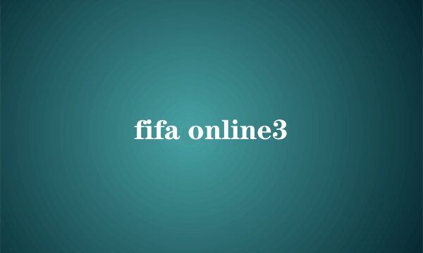 fifa online3