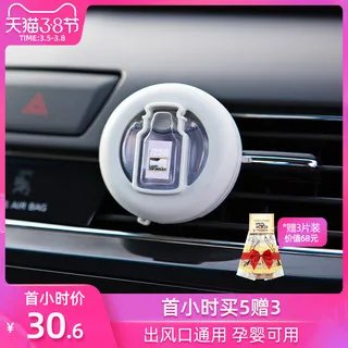 出风口香水价格