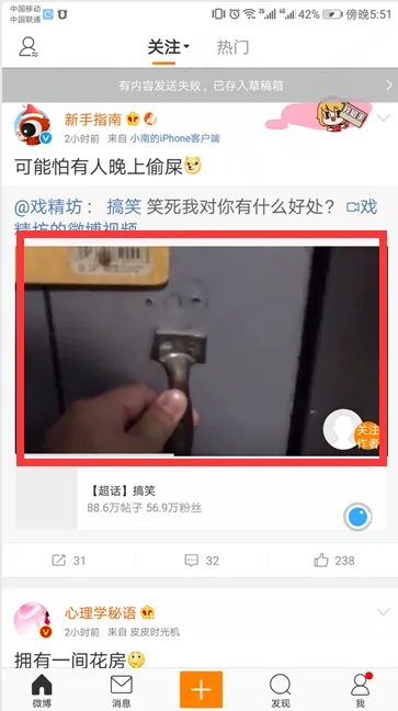 微博视频怎么下载