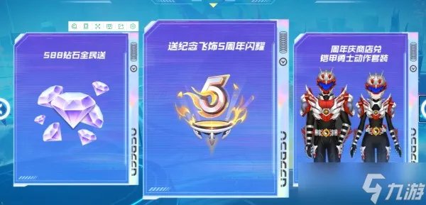 《qq飞车》手游5周年永久a车兑换码一览