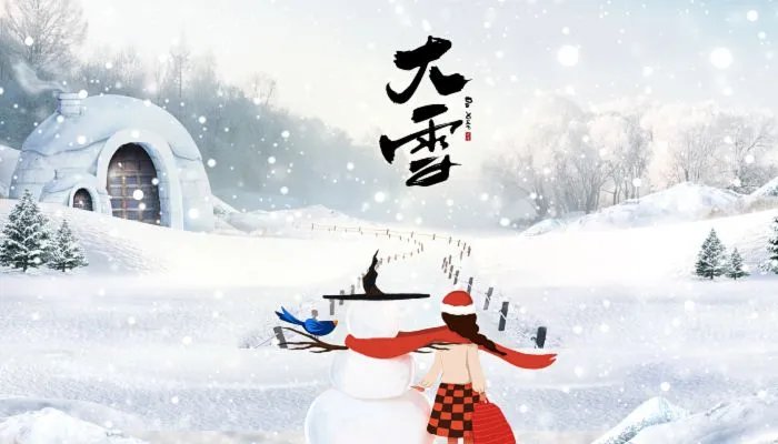 关于大雪节气的古诗有哪些 代表24节气大雪的古诗