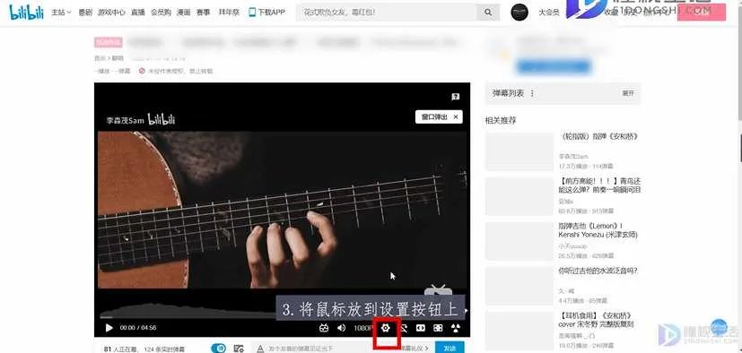 哔哩哔哩怎么调倍速